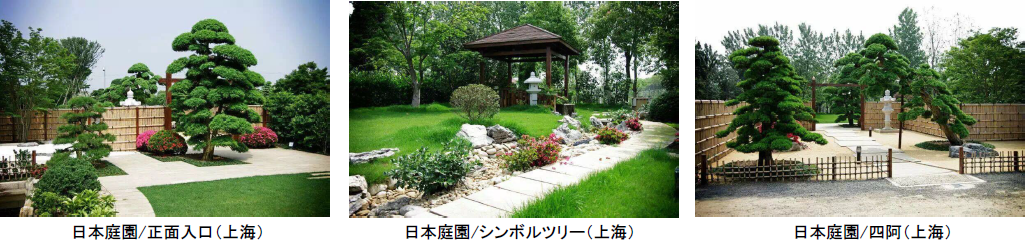 日本庭園プロデュース